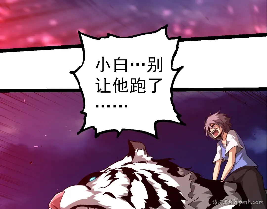 第276话 生擒 第88页