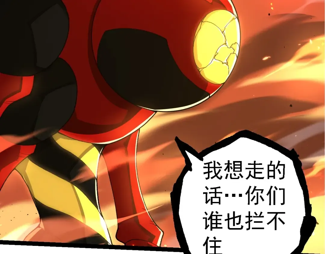 第276话 生擒 第82页