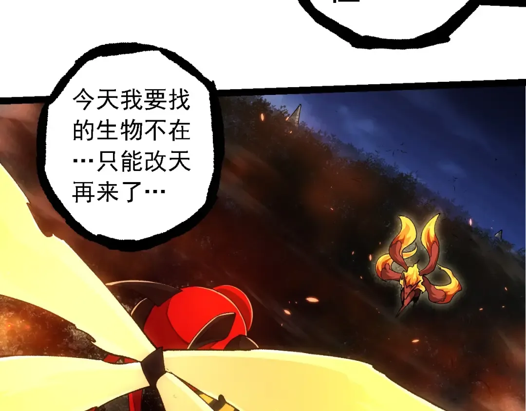 第276话 生擒 第83页
