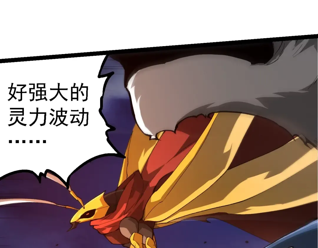 第276话 生擒 第97页
