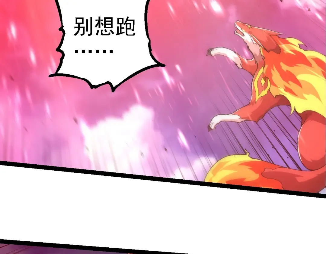 第276话 生擒 第91页