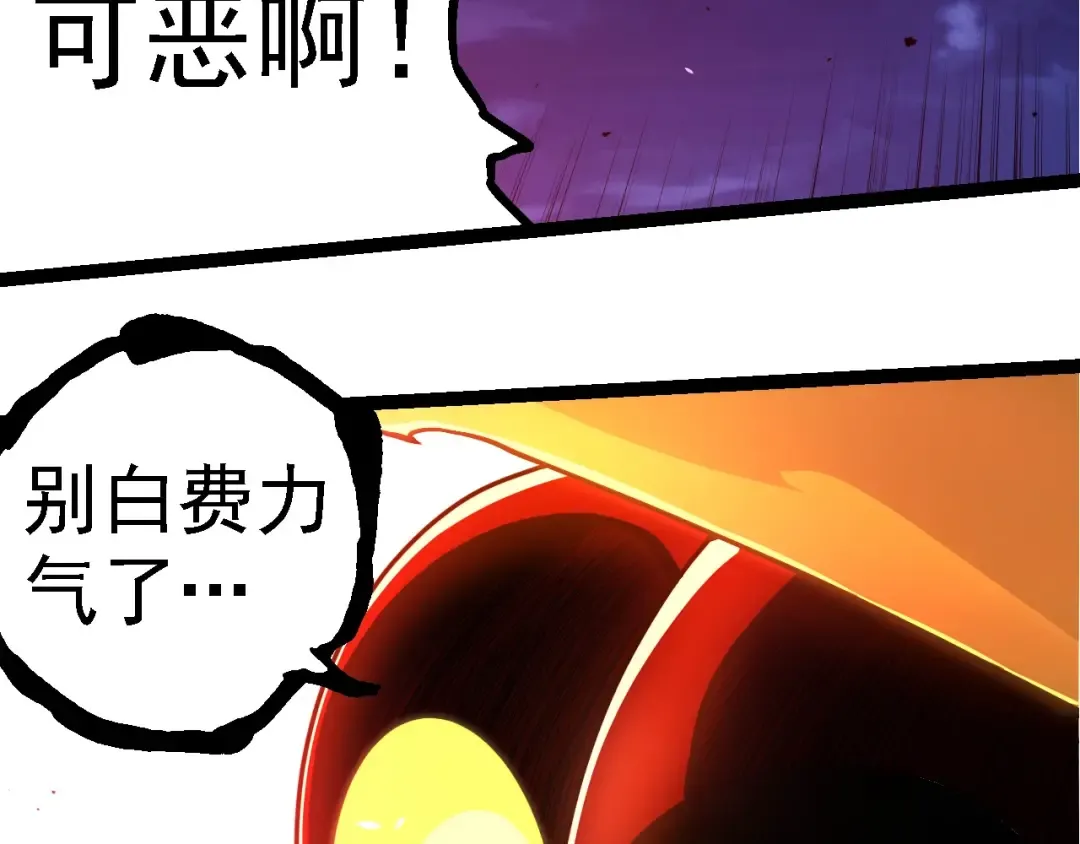 第276话 生擒 第93页
