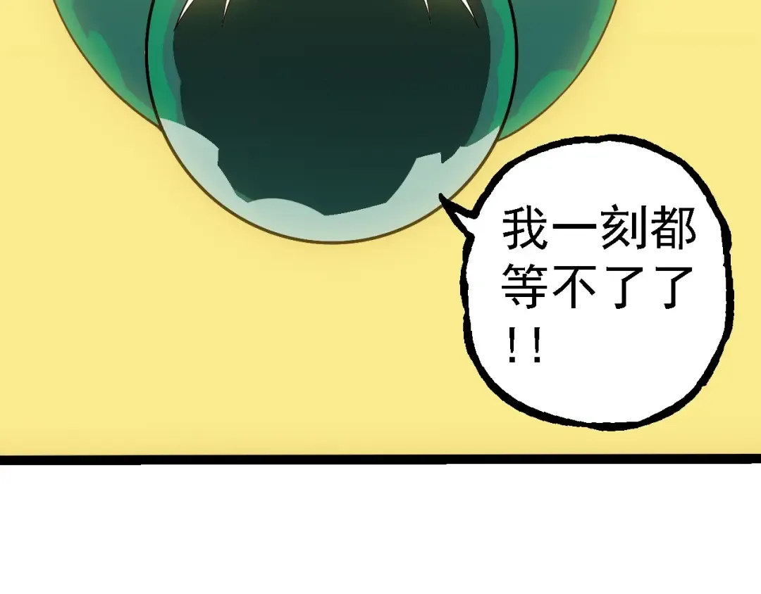 第277话 找上门去 第100页
