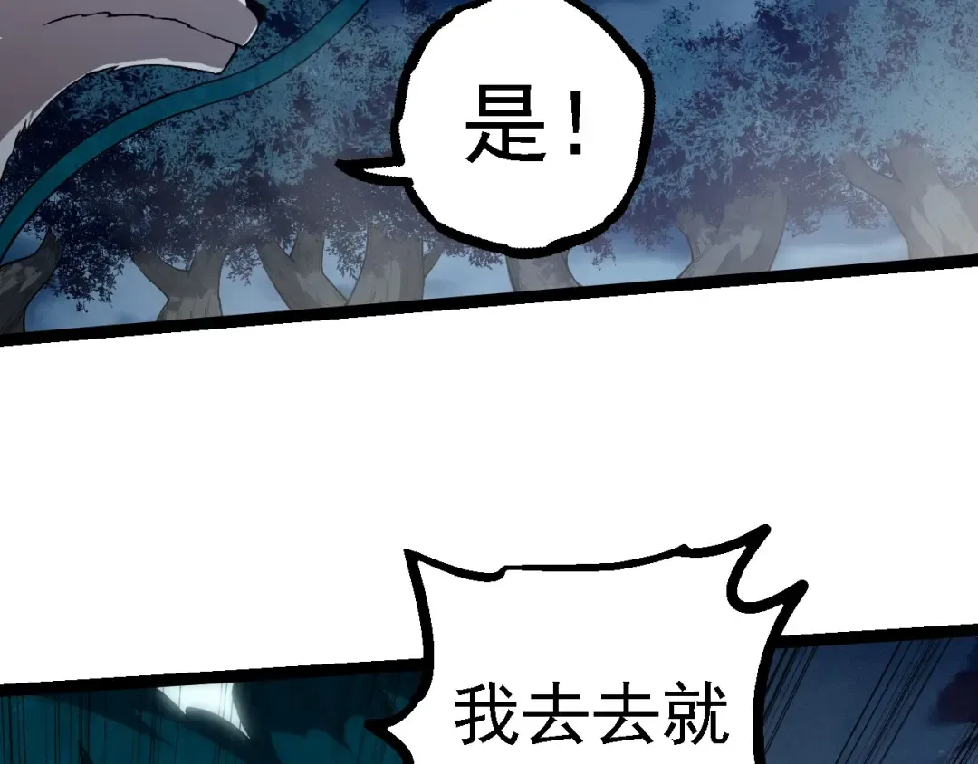 第277话 找上门去 第102页