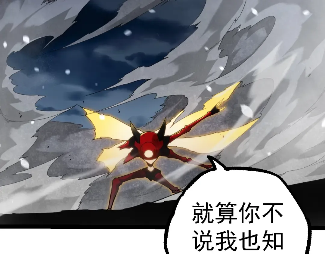 第277话 找上门去 第11页