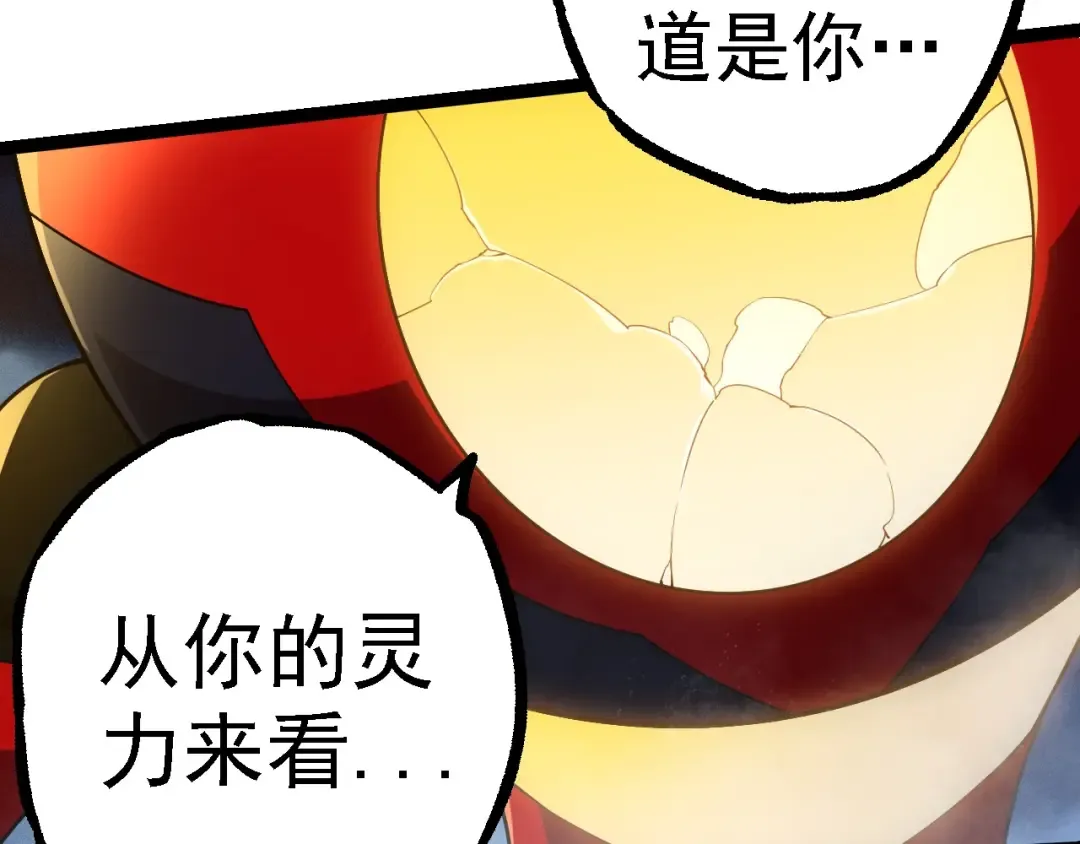 第277话 找上门去 第12页