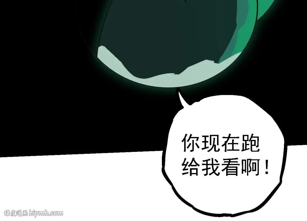 第277话 找上门去 第24页