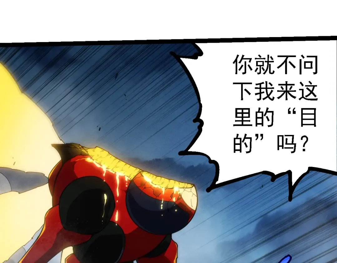 第277话 找上门去 第25页