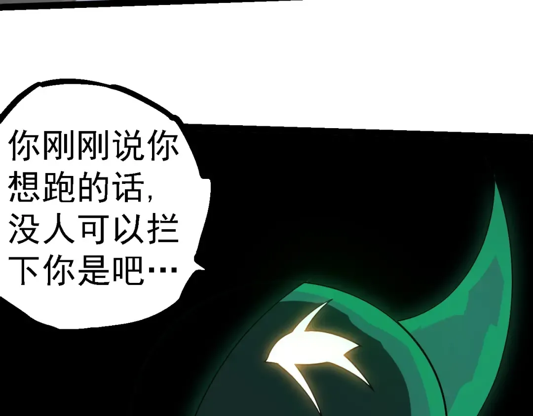第277话 找上门去 第23页
