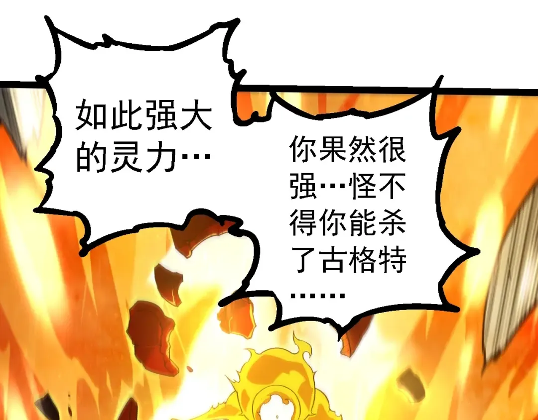 第277话 找上门去 第35页