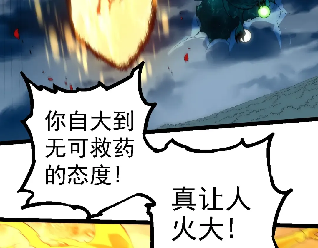 第277话 找上门去 第38页