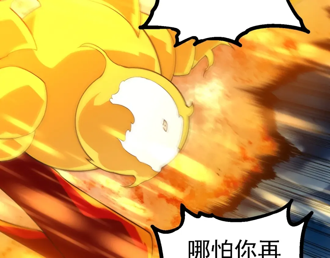 第277话 找上门去 第39页