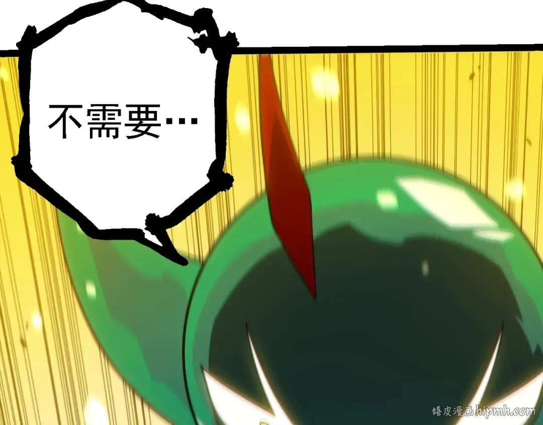 第277话 找上门去 第32页