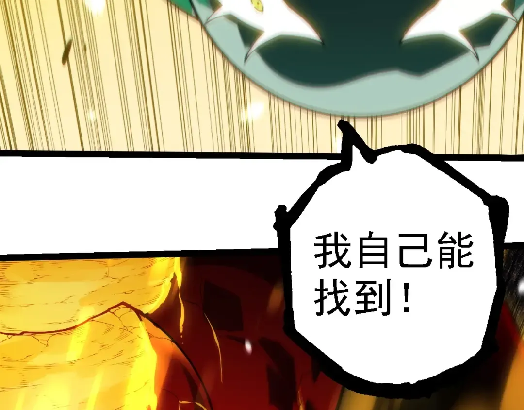 第277话 找上门去 第33页