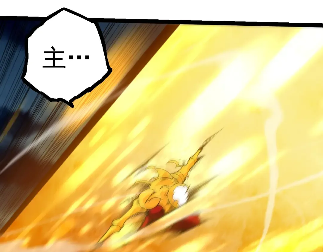 第277话 找上门去 第47页