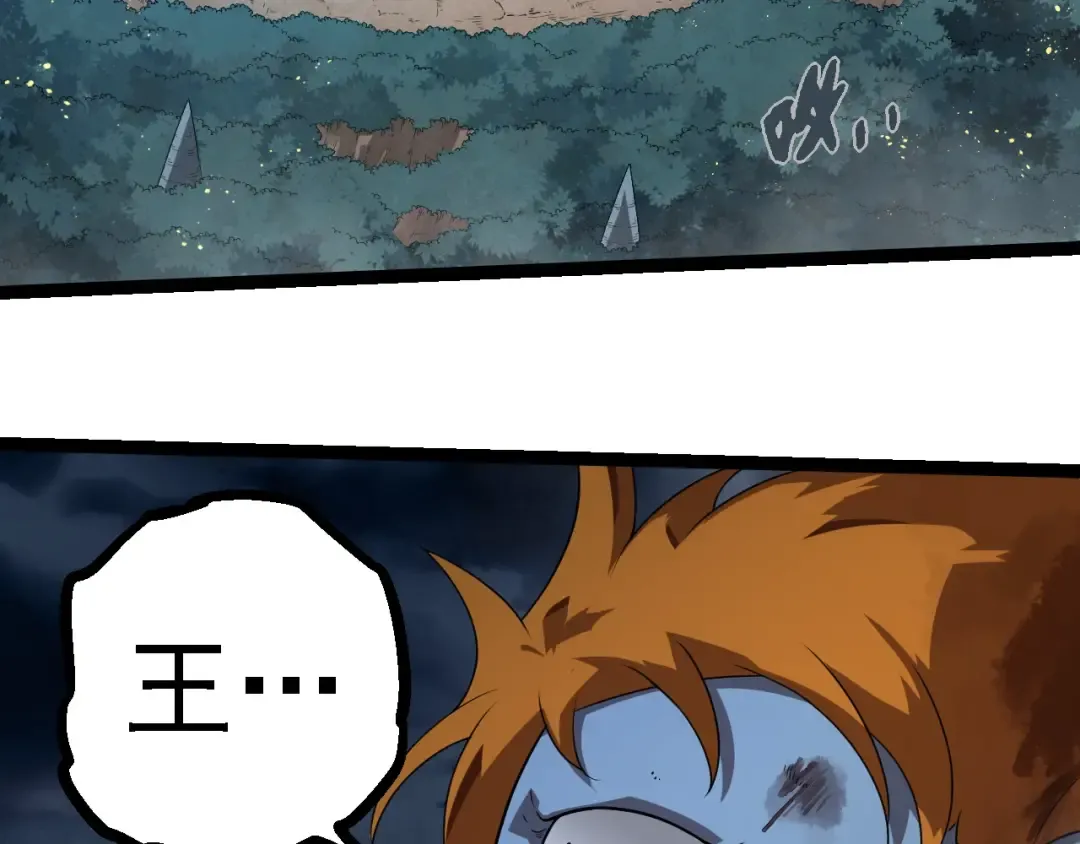 第277话 找上门去 第53页
