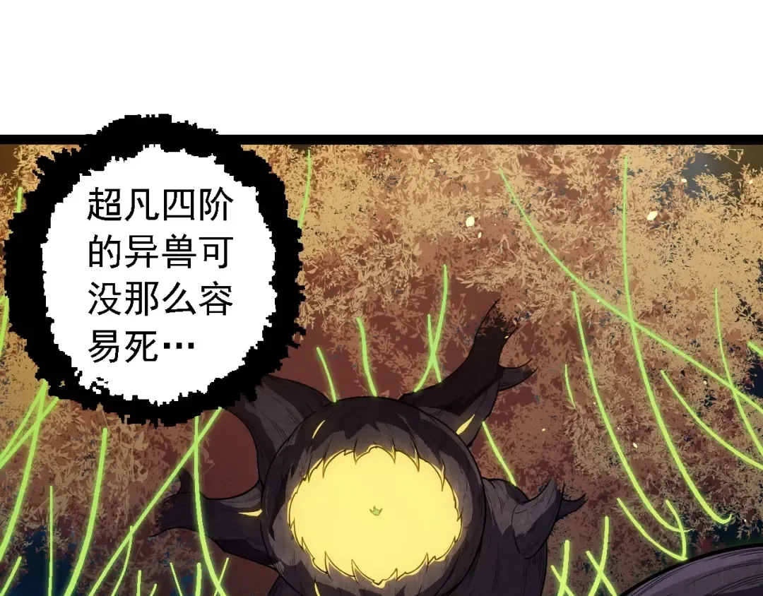 第277话 找上门去 第65页