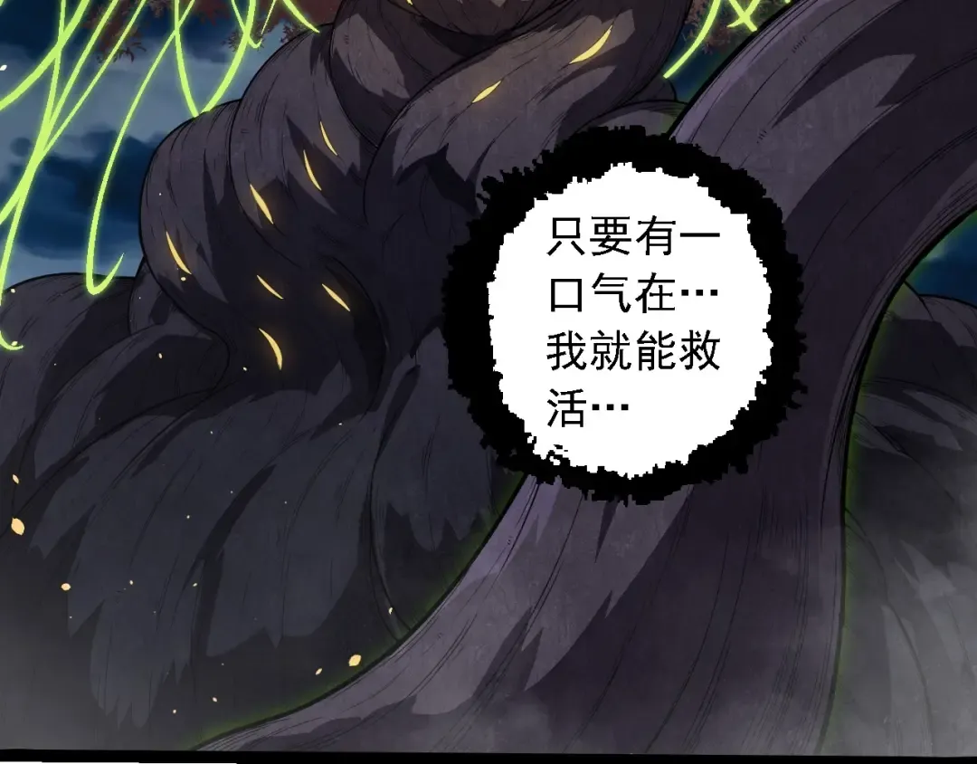 第277话 找上门去 第66页