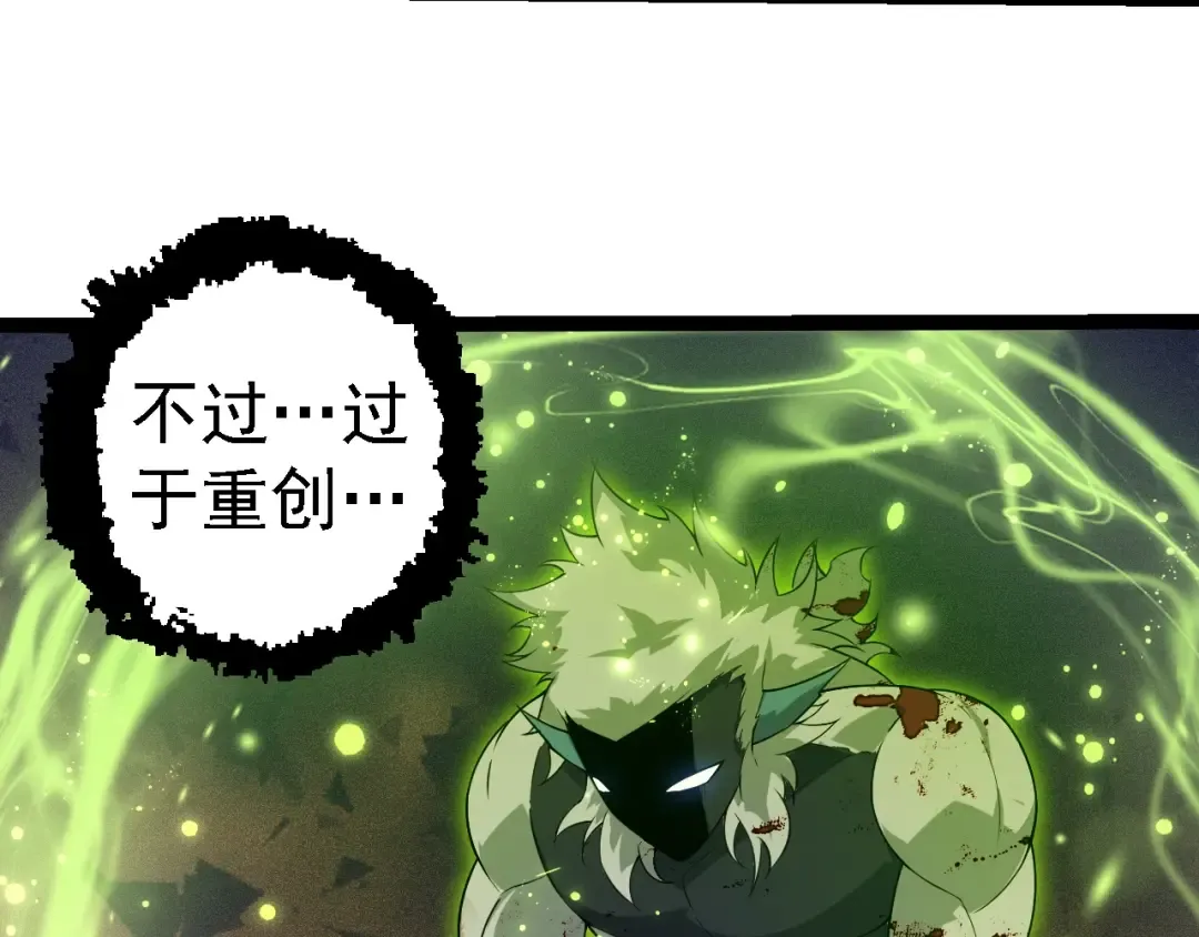 第277话 找上门去 第67页