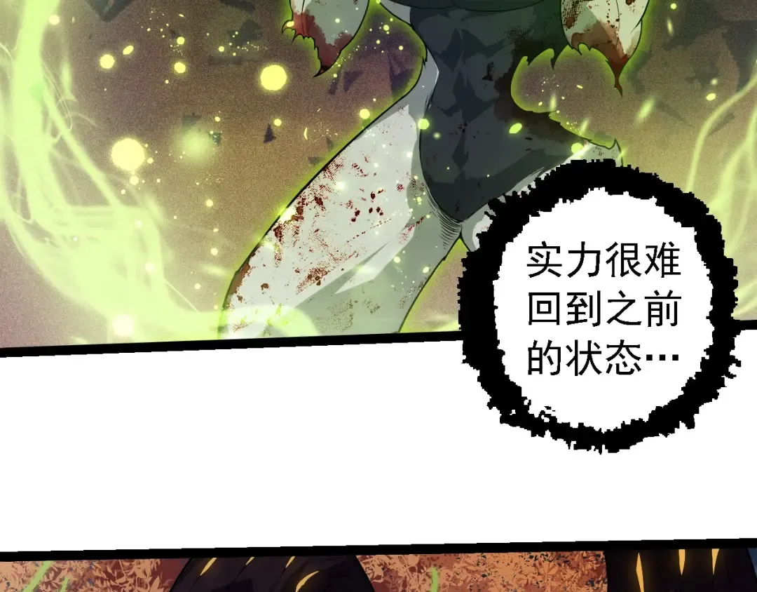 第277话 找上门去 第68页