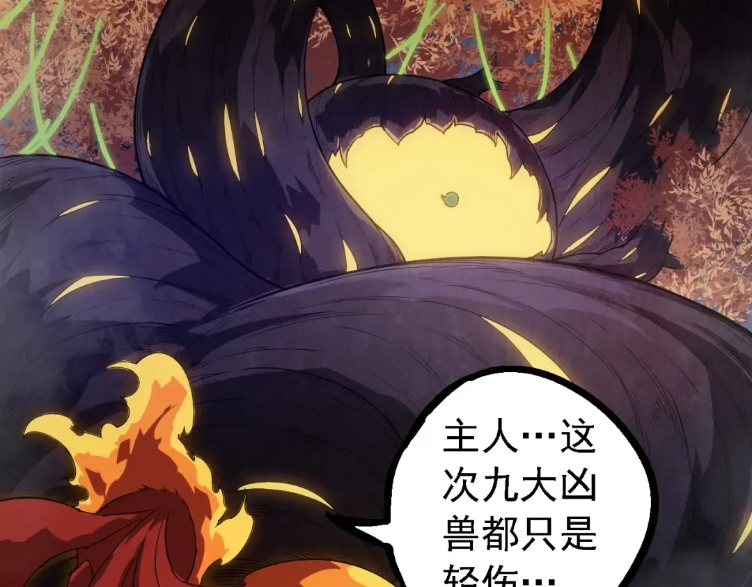 第277话 找上门去 第69页