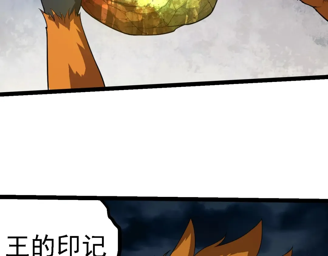 第277话 找上门去 第61页