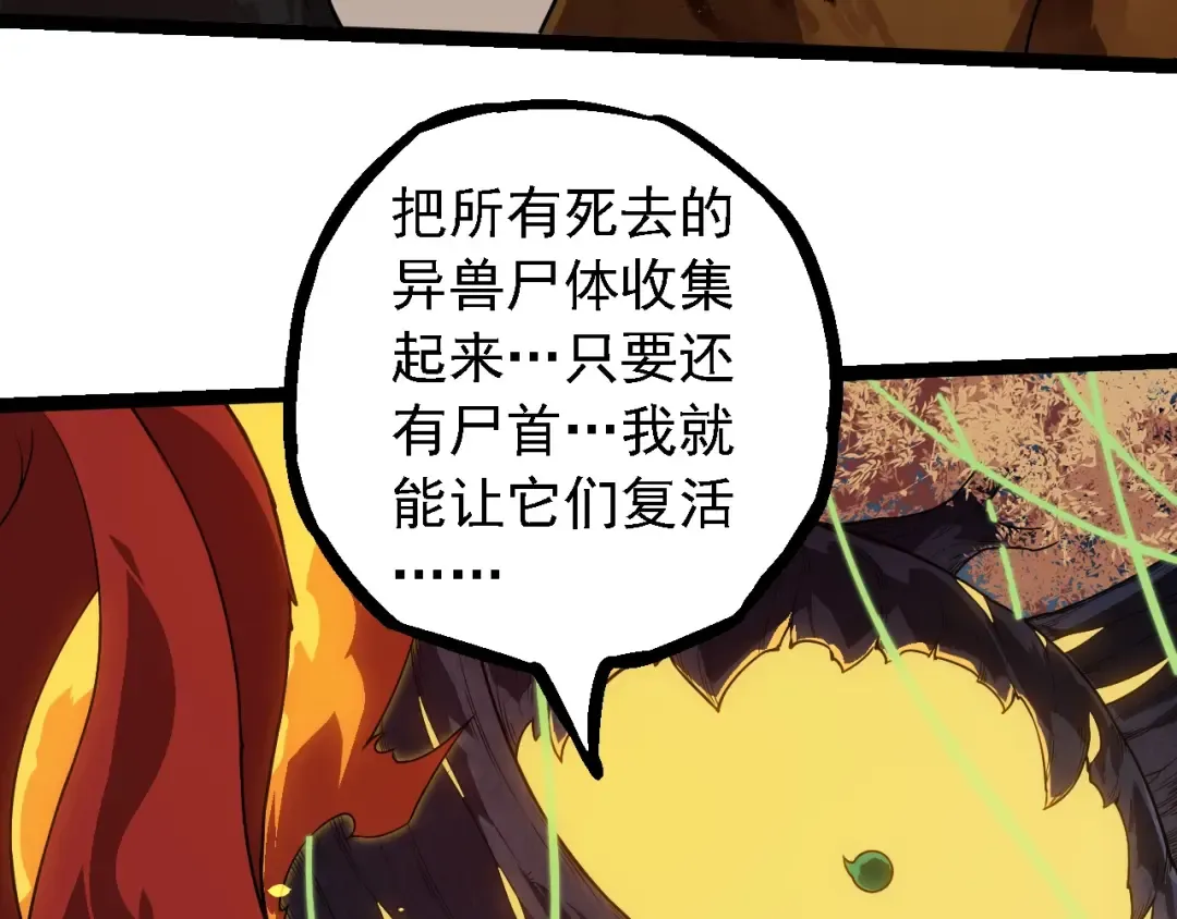 第277话 找上门去 第78页