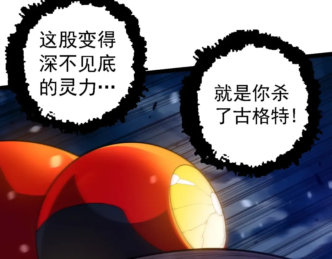 第277话 找上门去 第7页