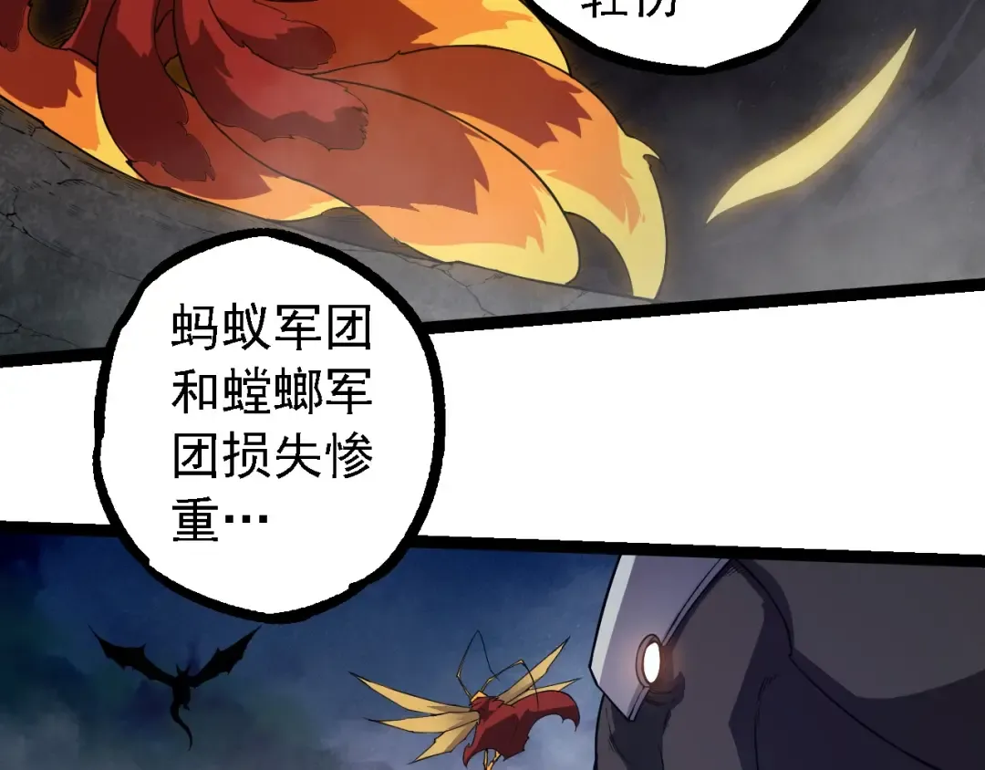 第277话 找上门去 第70页