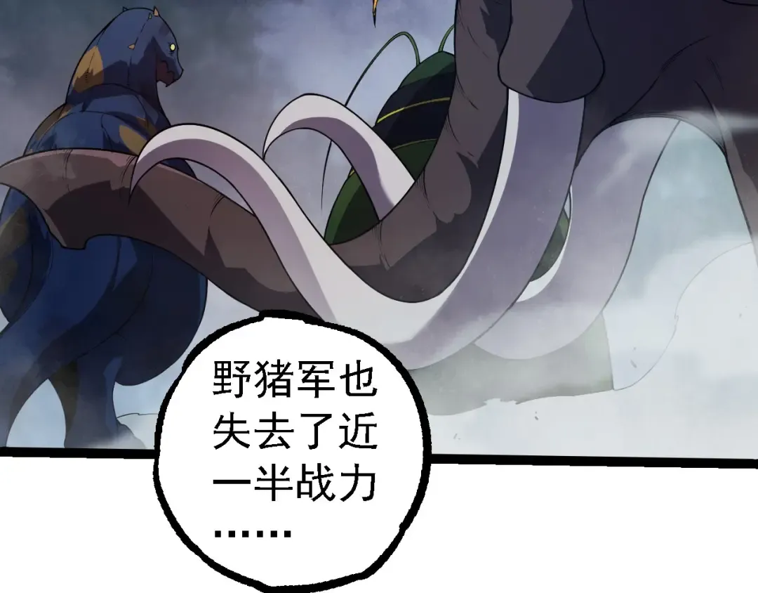 第277话 找上门去 第71页
