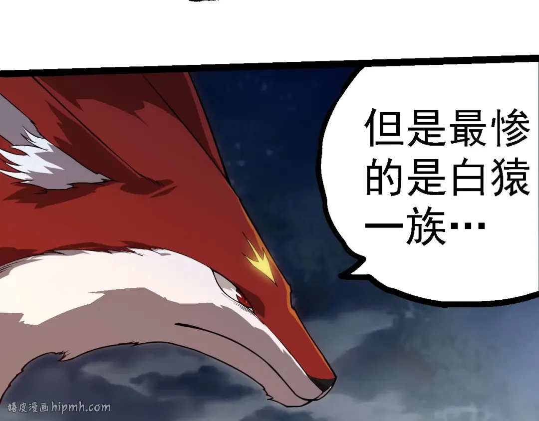 第277话 找上门去 第72页