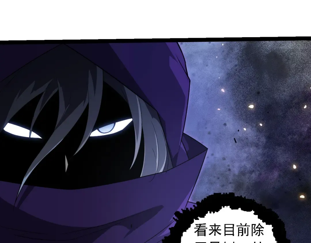 第277话 找上门去 第85页
