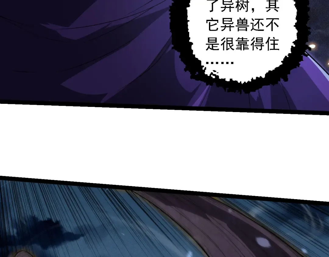第277话 找上门去 第86页