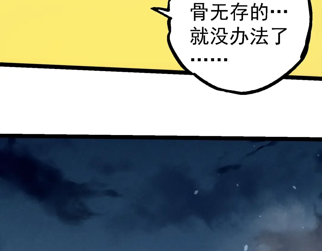 第277话 找上门去 第81页