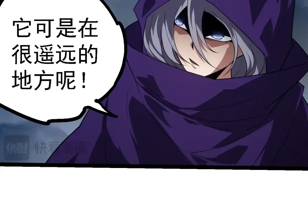 第277话 找上门去 第94页