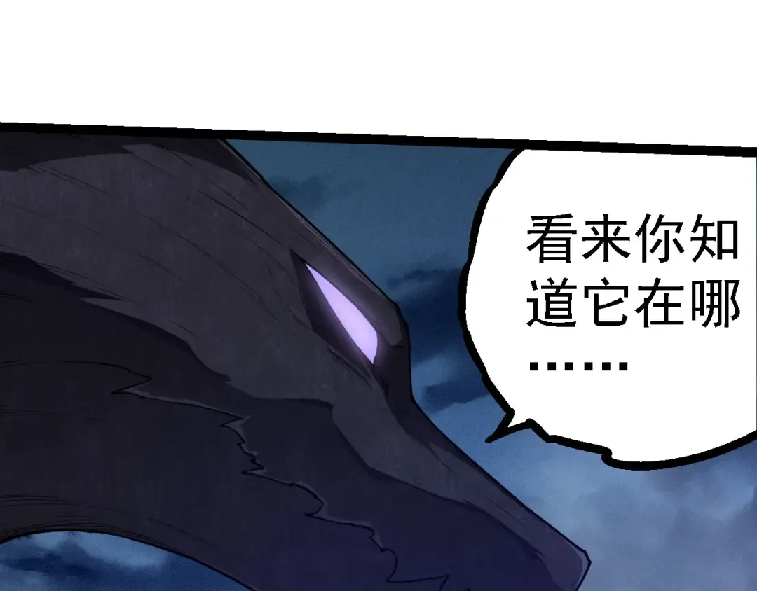 第277话 找上门去 第95页