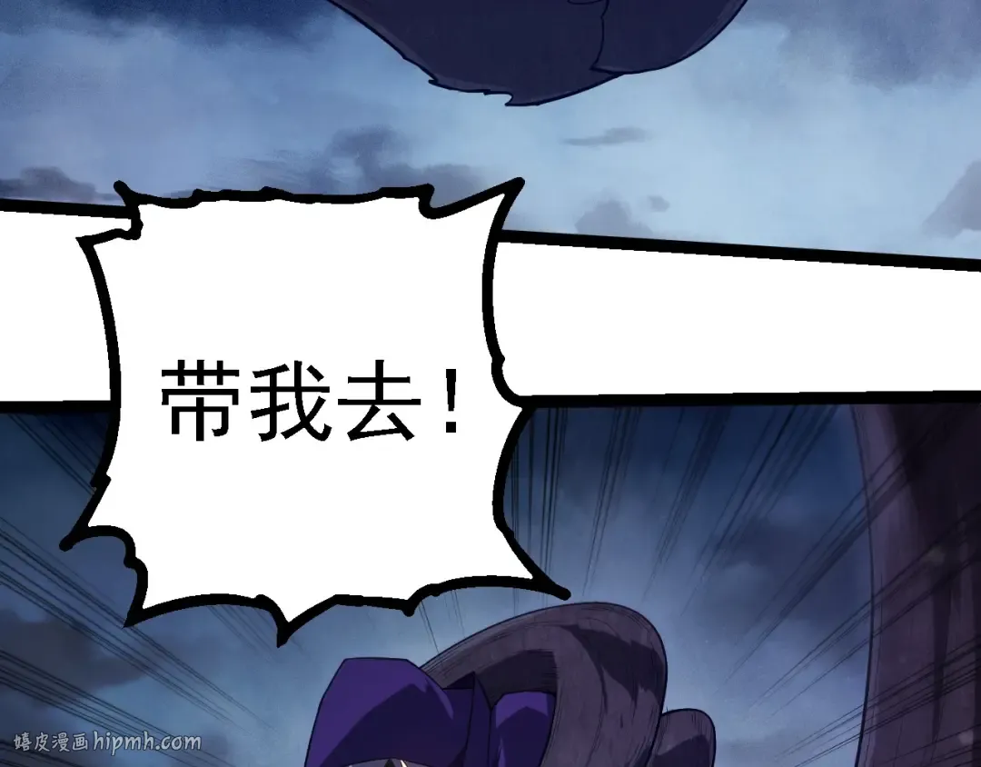 第277话 找上门去 第96页