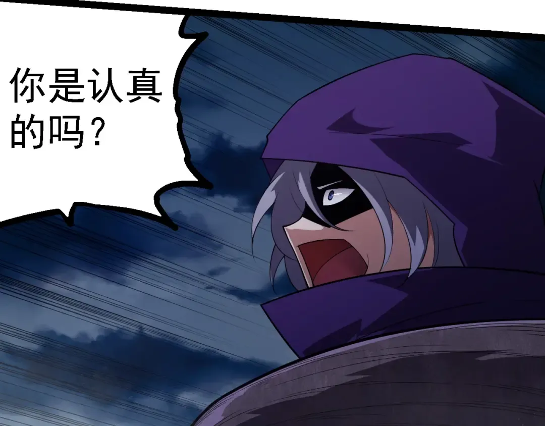 第277话 找上门去 第98页