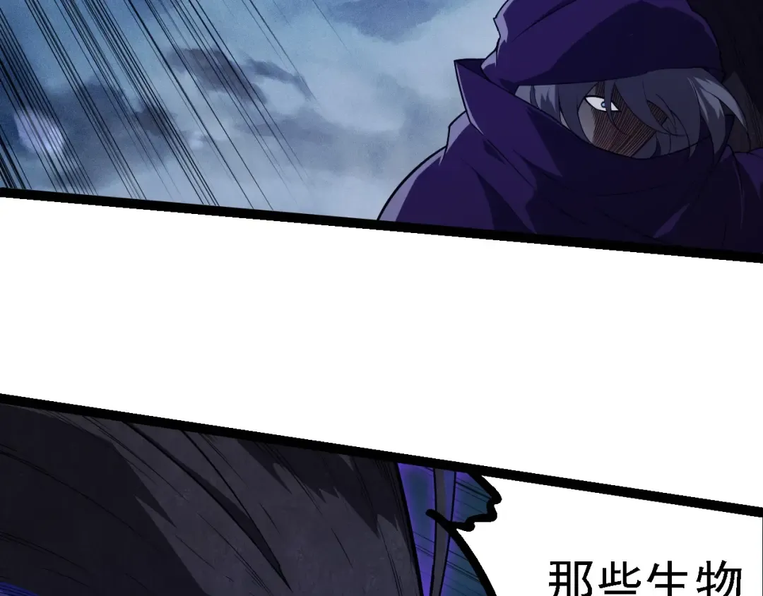 第277话 找上门去 第91页