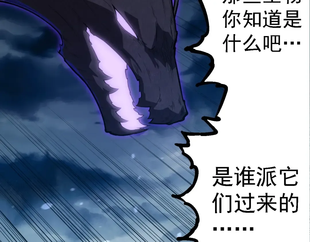 第277话 找上门去 第92页