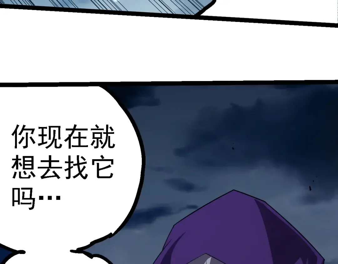 第277话 找上门去 第93页
