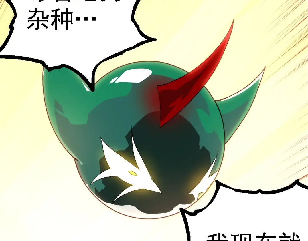 第278话 金星之战 第10页