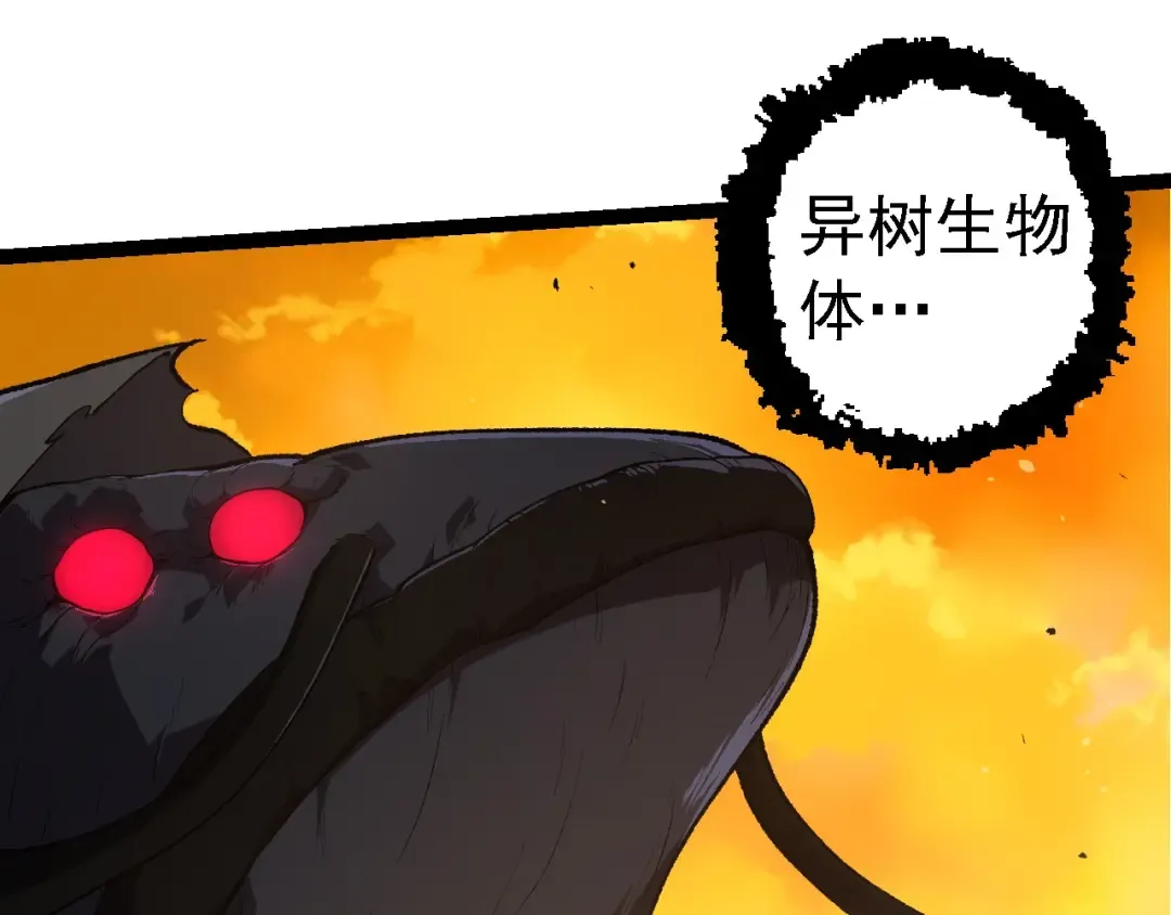 第278话 金星之战 第25页