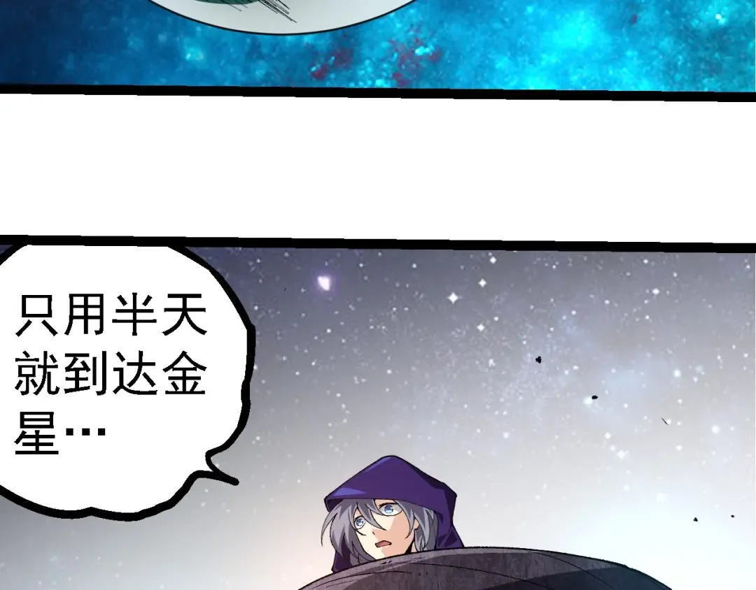 第278话 金星之战 第23页
