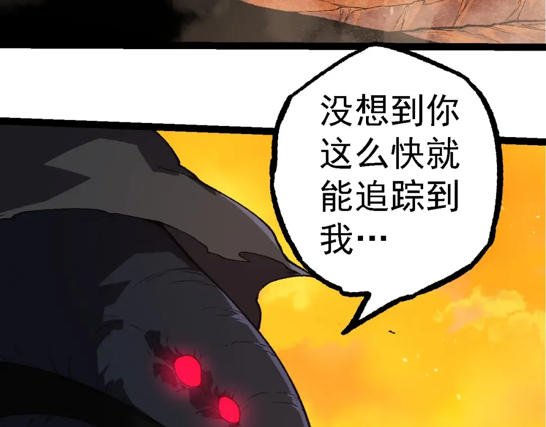 第278话 金星之战 第38页