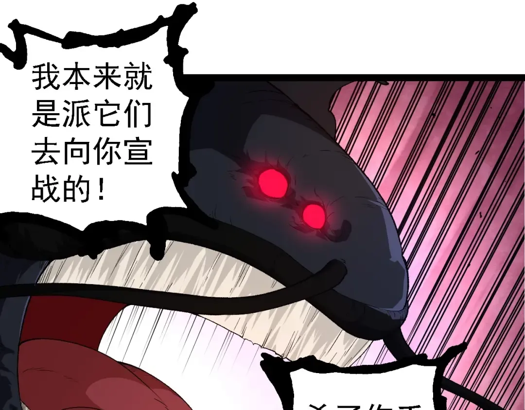 第278话 金星之战 第45页