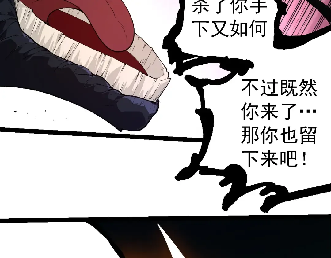 第278话 金星之战 第46页
