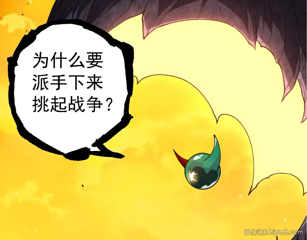第278话 金星之战 第40页