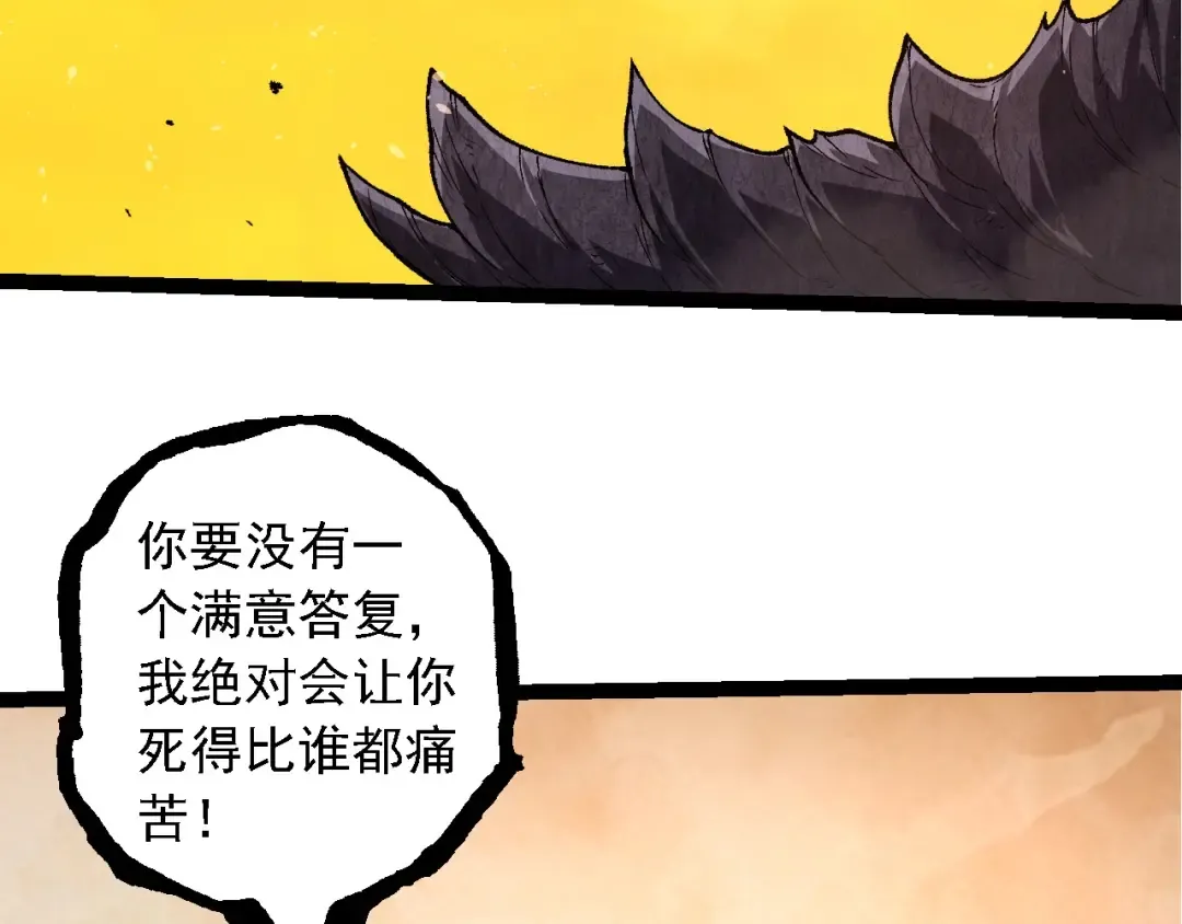 第278话 金星之战 第41页
