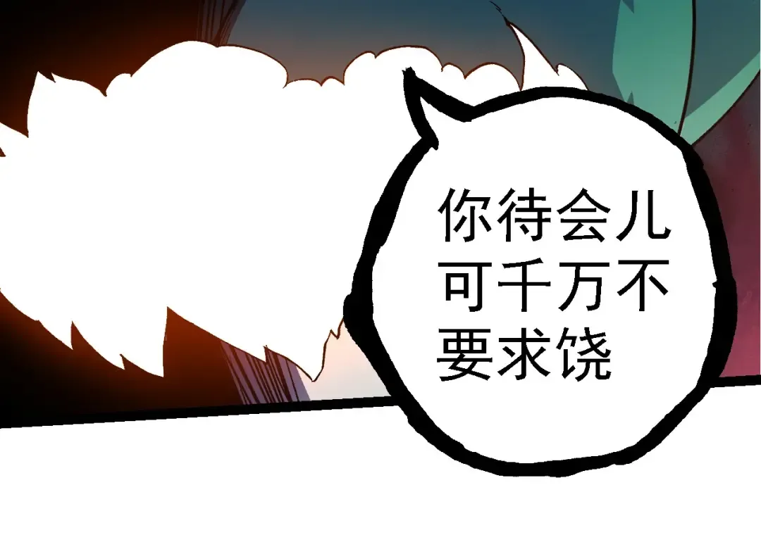 第278话 金星之战 第54页